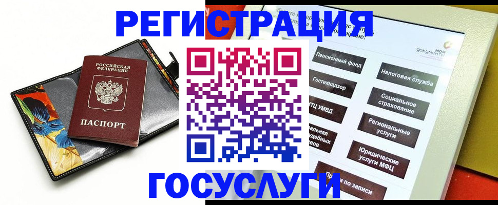 прописка гарантия в Оренбургской области
