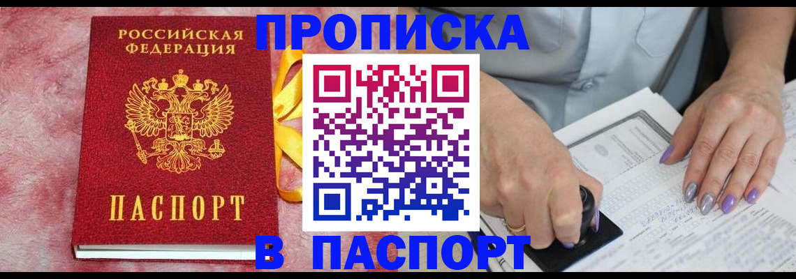 прописка для кредита в Оренбургской области