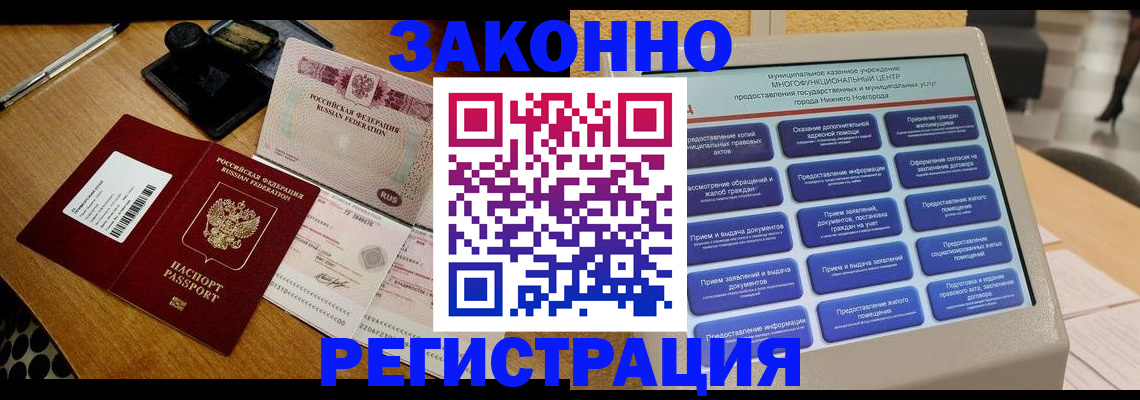 прописка для военкомата в Оренбургской области